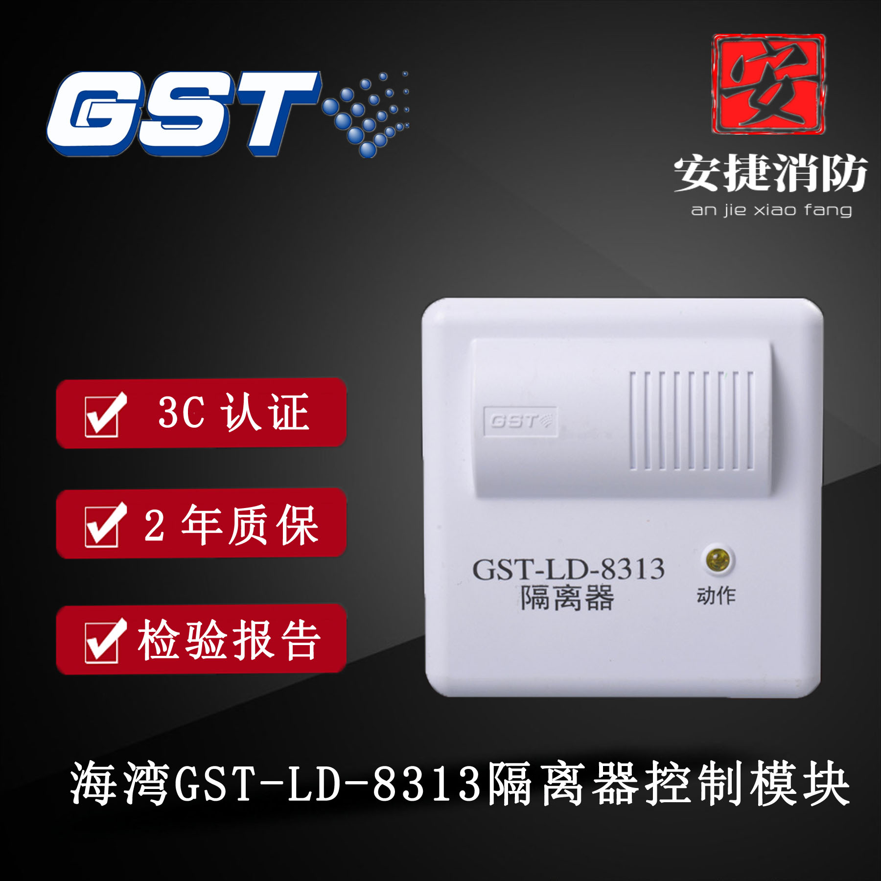 Bay Fire Short Circuit Isolators Bus System Isolation Module GST-LD-8313 Isolators Control Module-Taobao