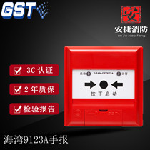 Bay hand newspaper SAM-GST9123A manual fire alarm button J-SAM-GST9123 fire hydrant button