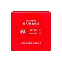 Shanghai Songjiang Yunan input and output module HJ-9501 strong cut control module replaces HJ-1825 module