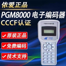 Yiai encoder PGM8000 electronic encoder coding smoke temperature sensing hand alarm PGM6000A