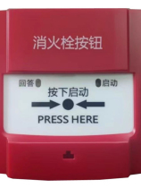 Honeywell Nottifield fire hydrant HD100HYD fire alarm button ready for delivery in seconds