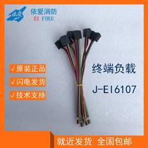 EI fire multi-line terminal J-EI6107 terminal multi-linkage terminal load