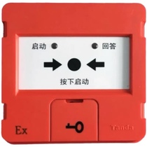 Thai and Ann TX3154 Benan-type fire hydrant button explosion-proof Benan explosion-proof coding type