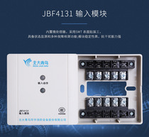 Beida Jade Bird input module Beida Jade Bird input module JBF-4131 replaces JBF-3131 input fire protection