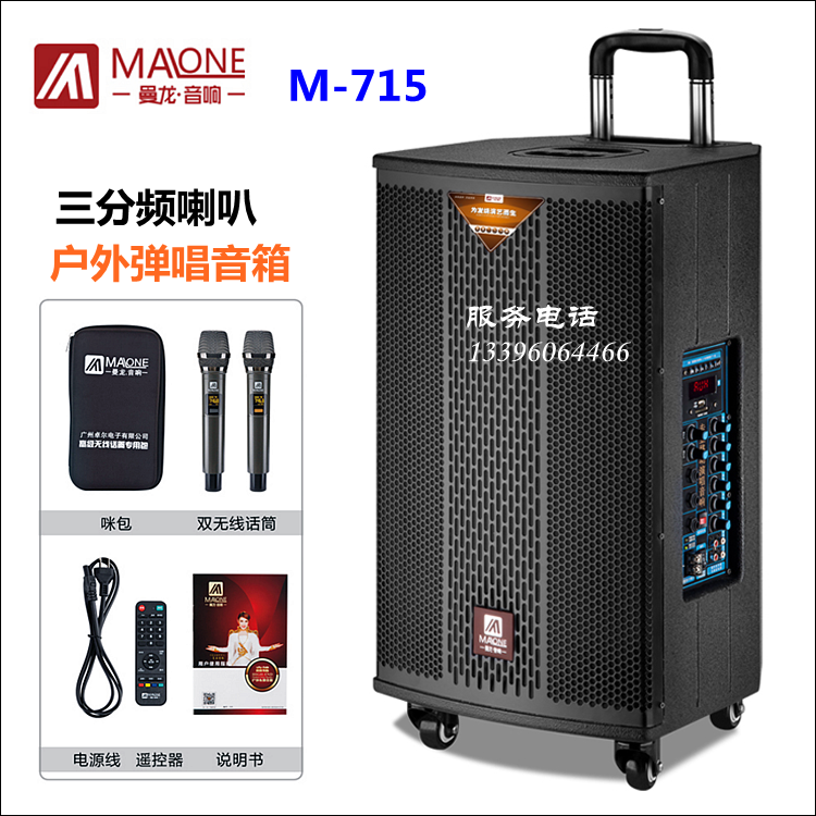 Original Manlong speaker Outdoor Large Rod Square Dance Singing Park Entertainment Singing Conference Promotion Sound Microphone