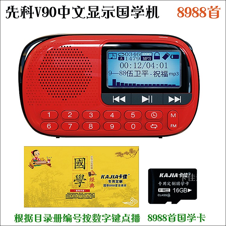 Shchenko Children's Toys State Machine Story Radio Charging Mini Small Sound Card Box with body listening player