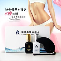 韩式氏瘦身古方滴滴秀草本精华液纤姝唯蜜秀小尺一滴通减肥水新品