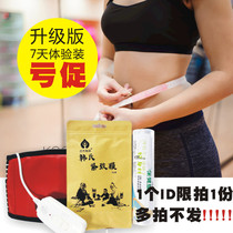 Korean thin Penny ancient prescription new medicine package heating pad Hans firming film experience hot compress belt postpartum curve
