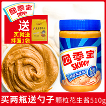 Sijibao granules peanut butter 510g spread bread mate noodle sauce hot pot seasoning dip breakfast sauce