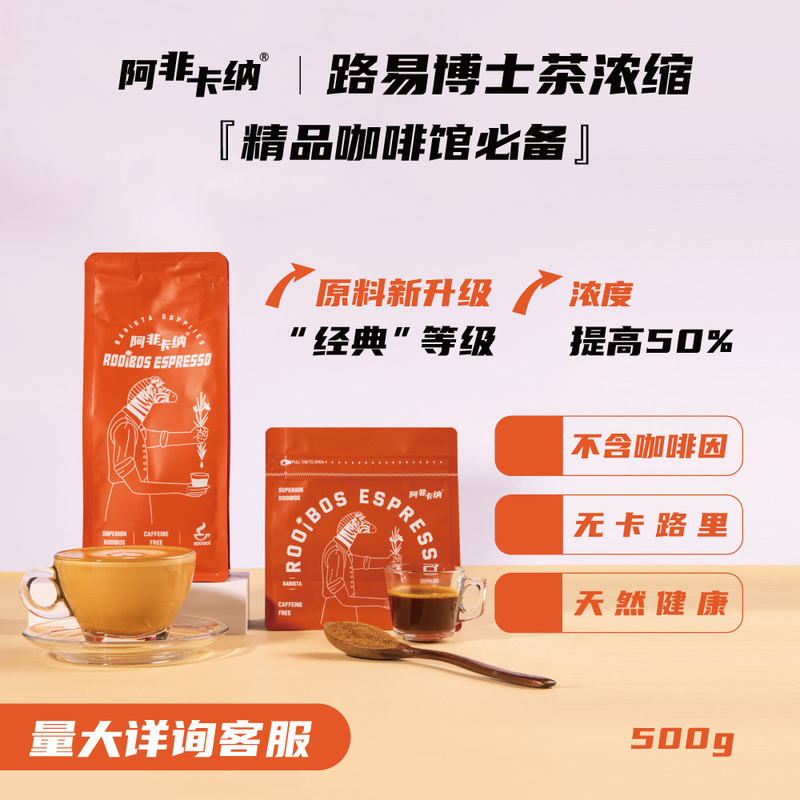 South African Rooibos Tea Powder, National Treasure Tea, for Use in Tea Lattes and Cafes