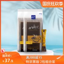 (Article 100) Thailand imported instant American black coffee powder clear bitter coffee sugar-free 2 bags 200g