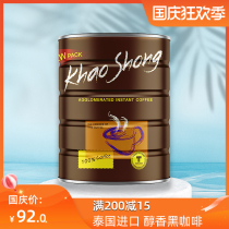 Thailand imported Gao Chong Goldman Sachs American instant pure black coffee powder alcohol bitter sugar-free 750g barrel