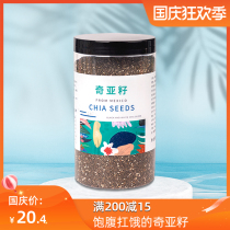 Chia seed sage ready-to-eat meal replacement-free flush full belly fitness food bottle 500g