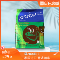 Thailand imported Gao Chong instant coffee powder Italian three-in-one thick 25 bags Goldman Sachs refreshing