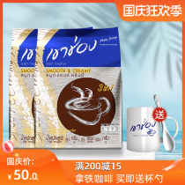 Thailand imported Gao Chong instant coffee powder latte three-in-one 50 Goldman Sachs