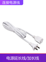 Yongkang gas alarm power extension cable 2 meters gas alarm plug extension cable