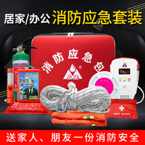Yongkang fire rental room shop Hotel family emergency kit set Escape rope fire extinguisher Fire equipment