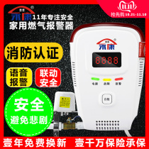 Yongkang natural gas leak alarm Shut-off valve Household gas automatic shut-off butterfly valve manipulator detector