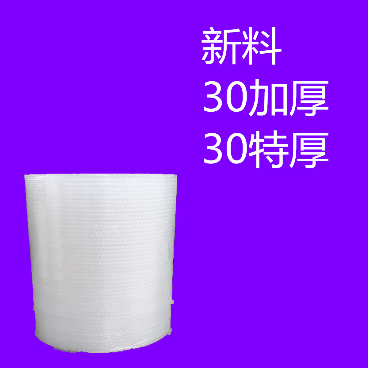 30CM Thickened Shockproof Packaging Big Bubble Bubble Film Cushion New Material Snow White Transparent Plastic Foam Paper Wholesale