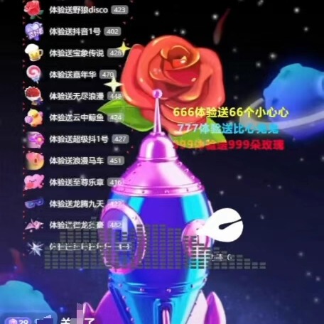 Douyin Gift Transparent Special Effects Video Materials, Experience Gift Materials, about 900 Pieces, No Sound