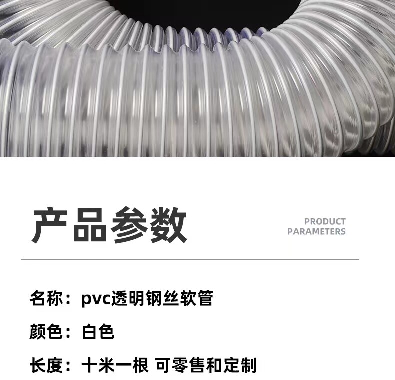 ПВХ труб pvc钢丝管透明软管木工雕刻机伸缩除尘管工业吸尘塑料排气通风管
