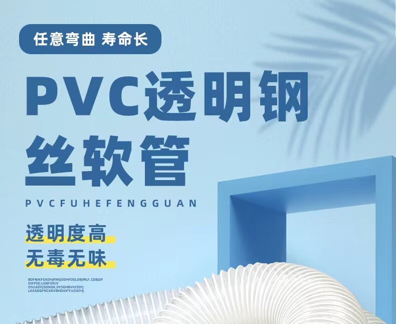 ПВХ труб pvc钢丝管透明软管木工雕刻机伸缩除尘管工业吸尘塑料排气通风管