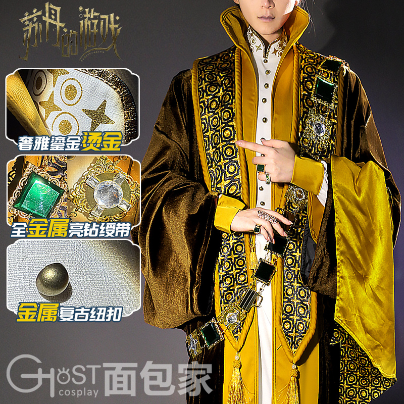 Bread House Sultan's Game Cosplay Nefiler Costume Heavy Metal Ribbon Su You Hot Stamping Retro