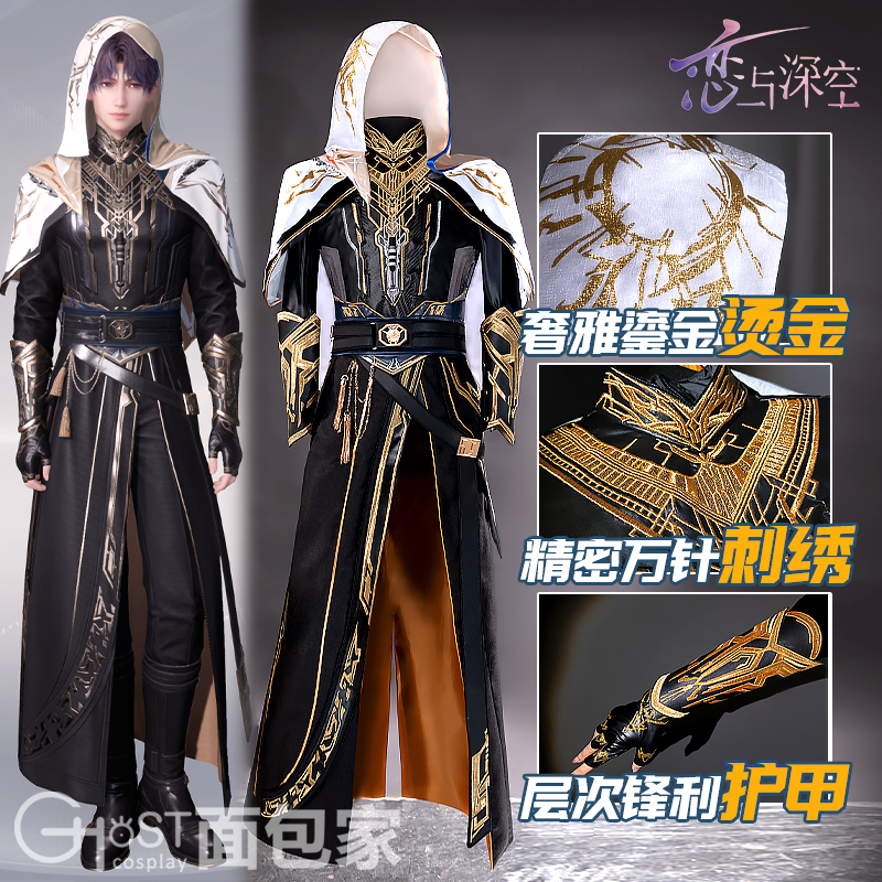 Heavy Industry Bakery Love and Deep Space Cosplay Qi Yu Everlasting Love Universe Poetry Throne 2Nd Anniversary Main Saint Embroidery Heavy Industry Bakery Love and Deep Space Cosplay Qi Yu Everlasting Love Universe Poetry Throne 2Nd Anniversary Main Saint Embroidery