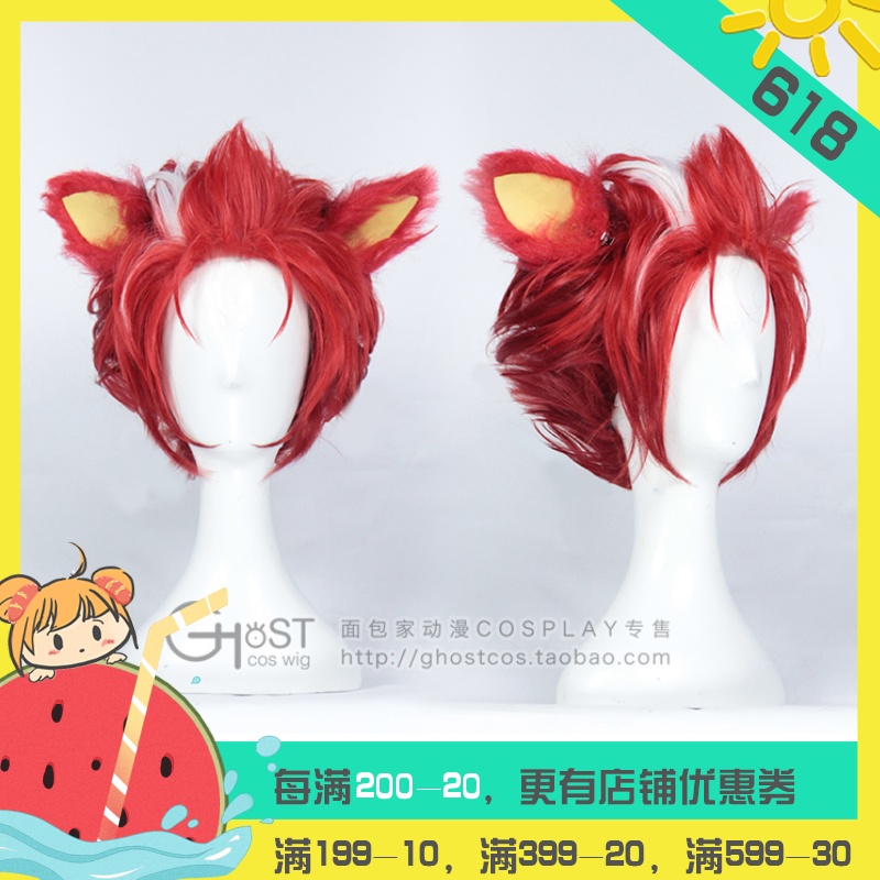 Spot special price clear cabin baker cosplay king glory thyme bluster fuss sicko wigs
