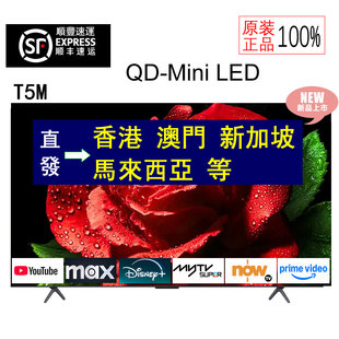 TCL 55T6L 55 дюймовый QD Mini LED 240Hz 4K HDR андроид телевидение