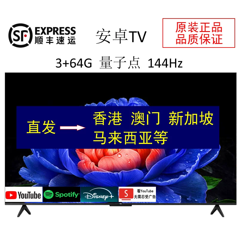 75-дюймовый QLED TV TCL Smart Voice TV 4K HDR высокое качество изображения 144Hz обновление