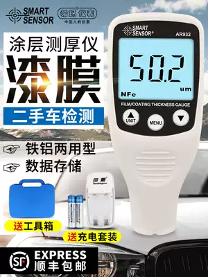 Xima AR932 coating thickness gauge High-precision paint paint film car detection second-hand paint thickness measuring instrument