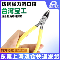 Taiwan Baogong 1PK-705Y diagonal pliers strong non-slip cast steel precision electronic cutting pliers 5 inch diagonal nose pliers tip