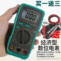 Taiwan Baogong MT-1210-C digital multimeter mini high precision small digital display universal meter household anti-burn