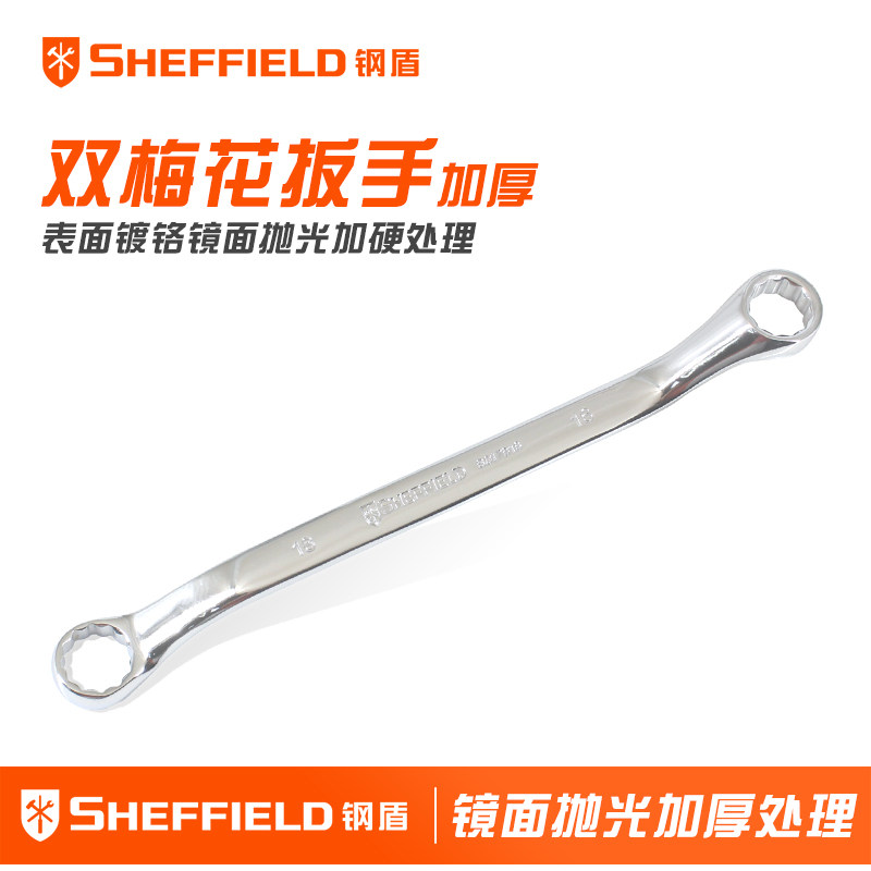 Steel shield double head Plum Wrench Thickened double-use fool-proof 17x19 steam repairing machine repair plate Sub-tool Large full suit
