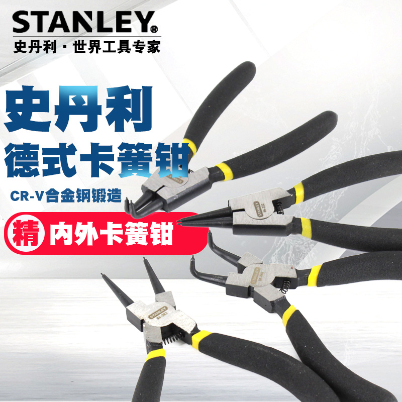 Stanley small Reed pliers set multi-function Four-in-one outer card inner shaft large C- shaped buckle ring clamp caliper