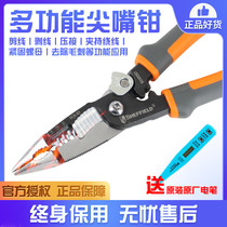 Special maintenance tool for small sharp-mouth pliers cable cut of steel shield industrial-grade multifunctional pliers electrics