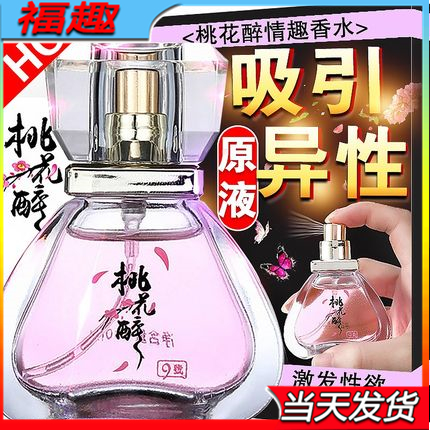 Fellowon perfume Men's Spice Girls Hormonal Excitement Temptation Couples Private Passion Flags-Flagship Store Aroma Lavender