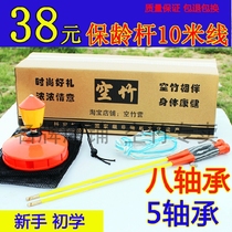 Shunhe single-head single-wheel five-eight bearing diabolo monopoly delivery line diabolo bowling Rod full set of brand new