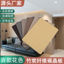 Carbon crystal plate interior decoration decorative wall panel bamboo charcoal metal plate environmentally friendly seamless bamboo fiber wood veneer wall panel