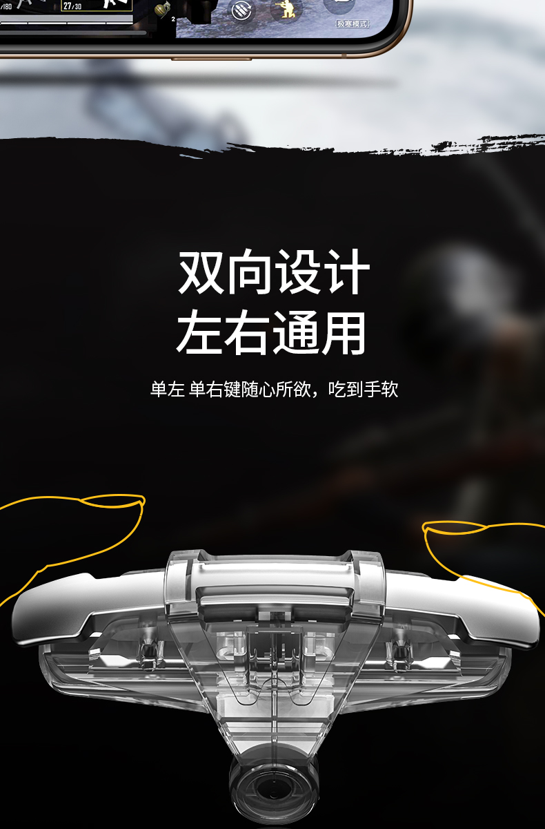 吃鸡神器 图29