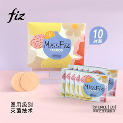 FIZ disposable nipple patch anti-bump ultra-thin nipple patch non-woven women patch