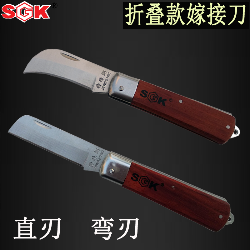 Grafting knife fruit tree bud connector straight edge curved blade multifunctional flower tree sapling special steel electrician knife gardening shear tool