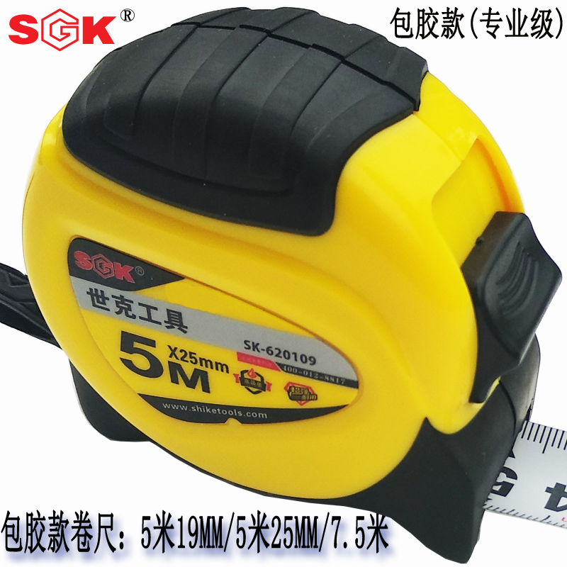 U.S. Shike plastic-covered professional-grade steel tape measure ruler 5 meters 7 5 meters tape measure resistant to falling electrician wear-resistant tools