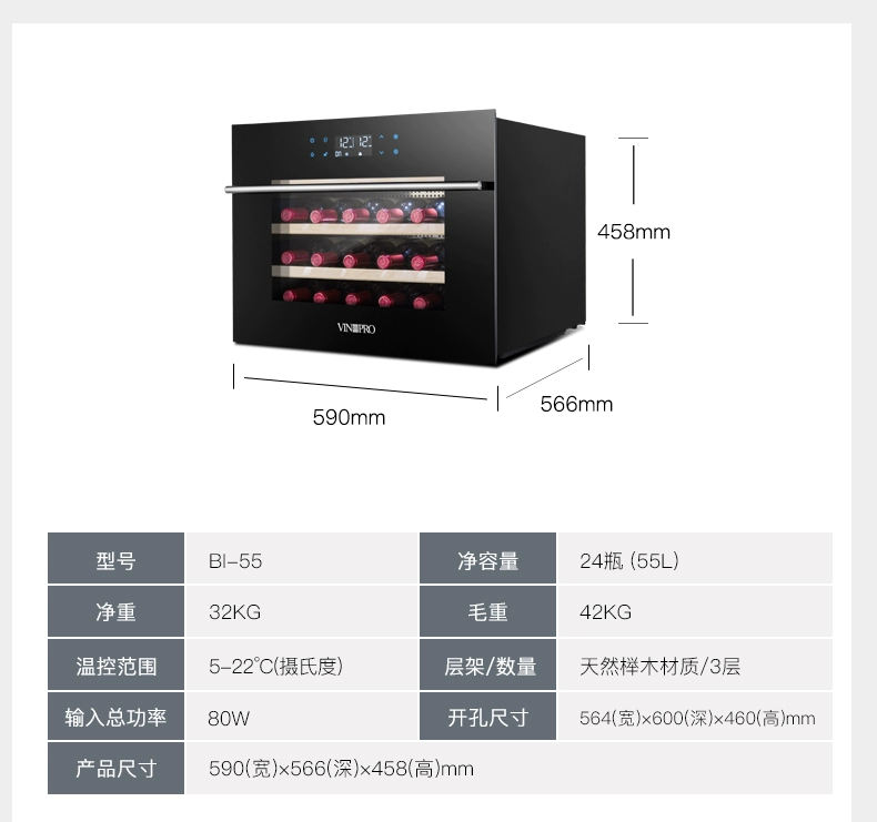 Tủ lạnh ngâm rượu VINOPRO Tủ lạnh rượu vang gia đình cao cấp tối giản hiện đại BI-55-A1