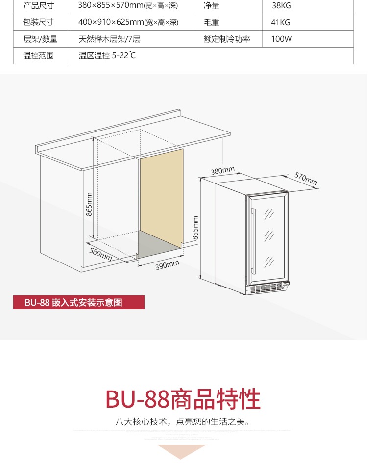 quầy bar rượu VINOPRO nhúng nhiệt độ không đổi rượu làm mát tủ lạnh nhỏ hộ gia đình tủ lạnh nhỏ BU-88 tủ rượu đẹp
