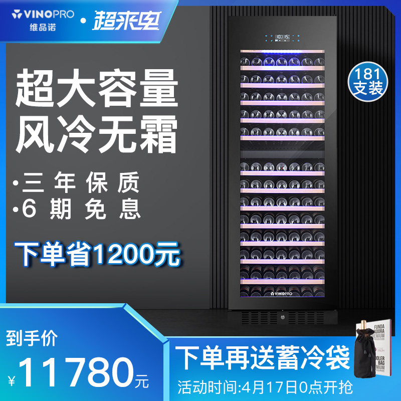 VINOPRO Vipino BU-490D-A1 red wine cabinet thermostatic wine cabinet home silent high-end compressor air-cooled
