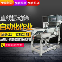 Stainless steel grain linear vibrating screen square crushing material screening machine plastic shaker pelleting shaker