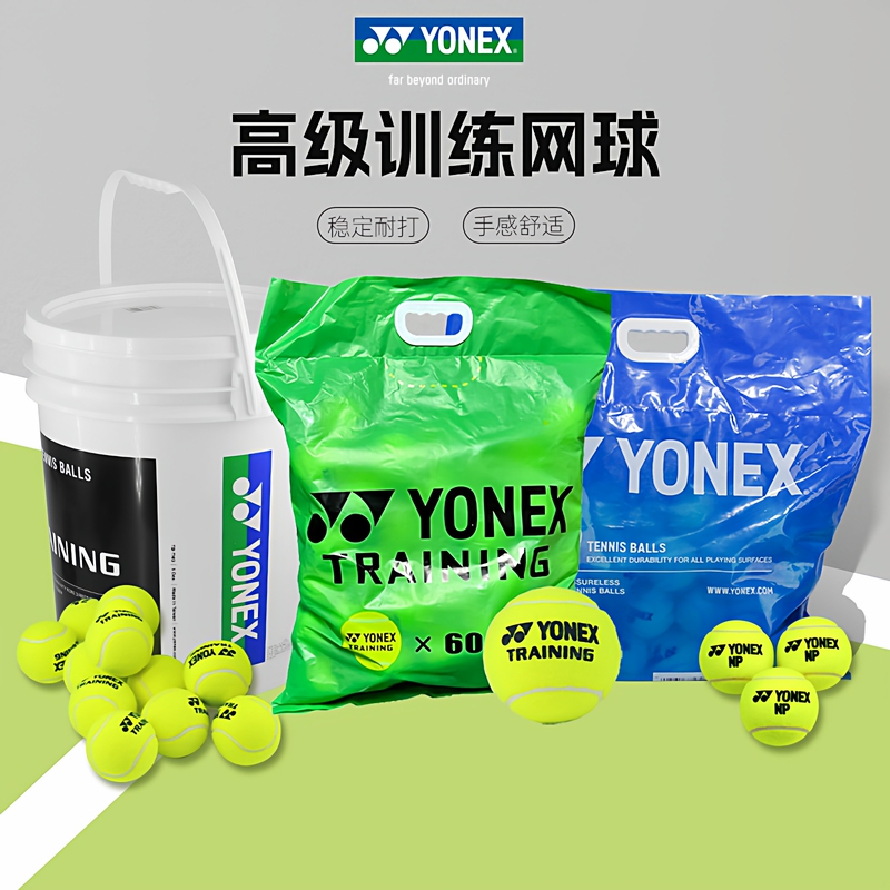 Yonex Tennis Advanced Training Tennis Competition Ball Yy Adult Tennis Training High Elasticity and Wear Resistance