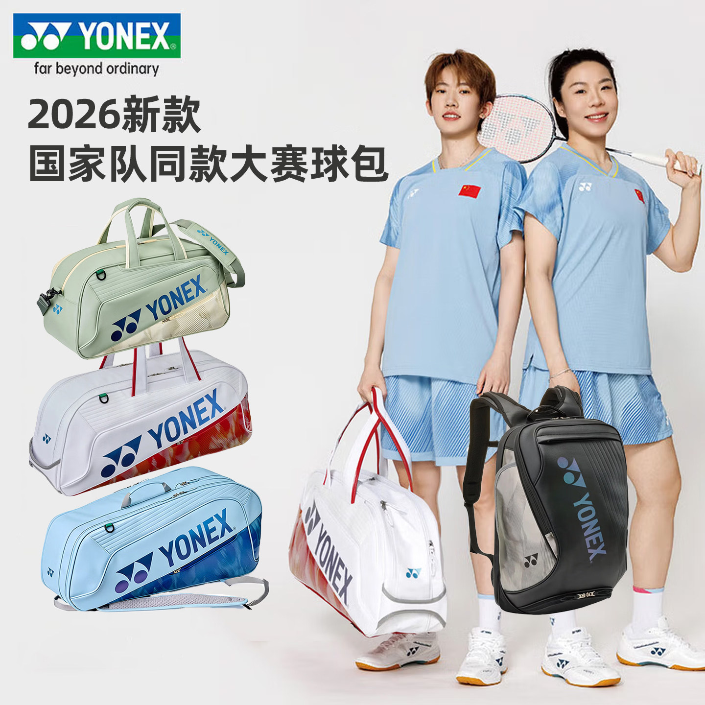 Подлинная сумка подлинная 26-я новая бадминтонная сумка YONEX YONEX для национальной команды в том же стиле, переносная на одно плечо